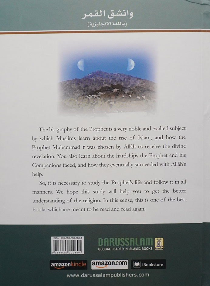 When the Moon Split. Biography of the Prophet (PBUH) by Saffiur-Rehman Mubarikpuri at Darussalam.