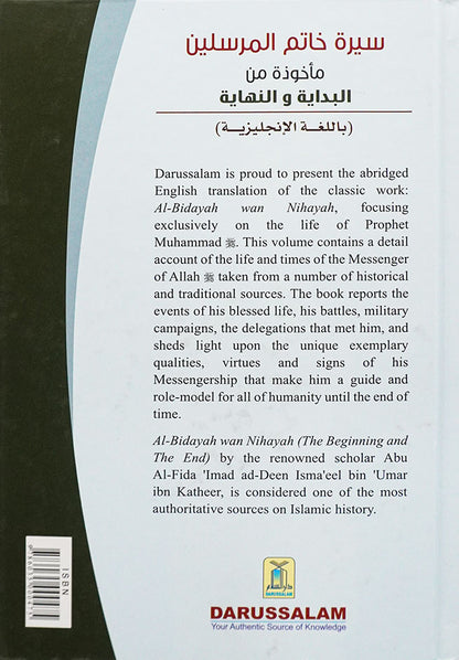The valley came alive, Life of the Last Messenger. Biography of the Holy Prophet (PBUH) from Al-Bidaya wa-Nihaya.