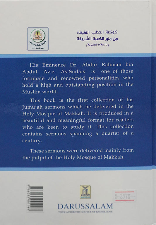 Glorious Sermons from The Haram- Sheikh Sudais