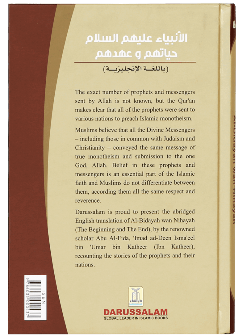 Life and Times of the Messengers- Hafiz Ibn Kathir
