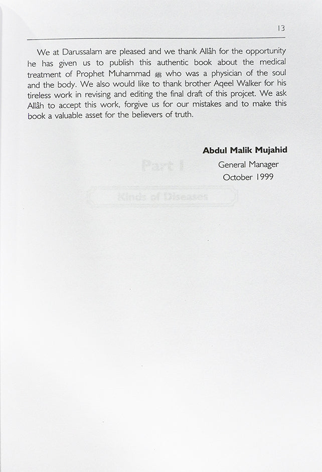 Healing with the Medicine of the Prophet (PBUH)