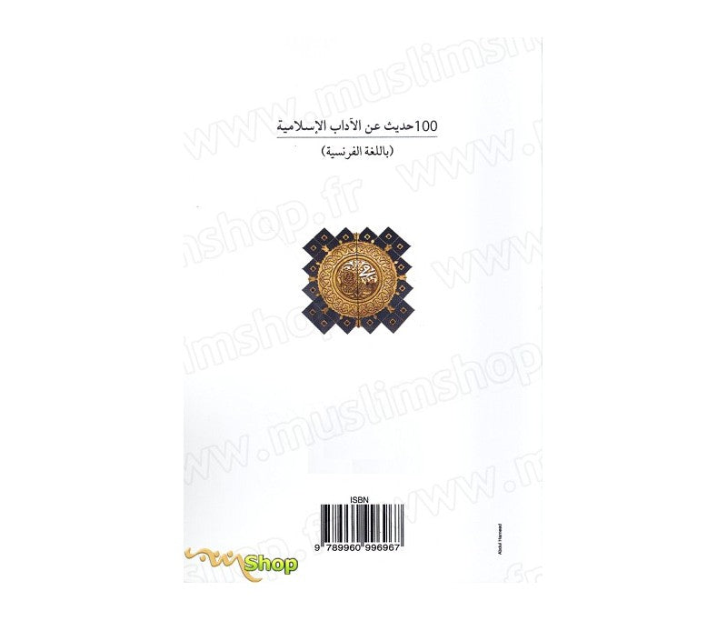 100 Hadiths sur le bon comportement- French