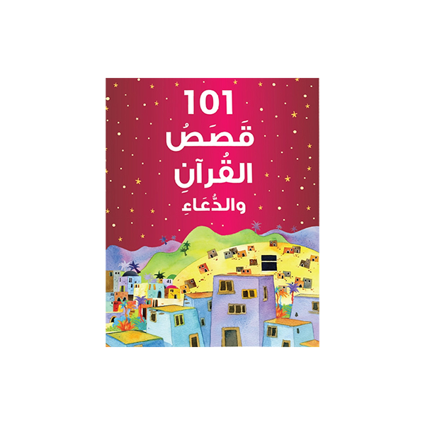 101 Quran Stories and Dua - Arabic (Hardbound)