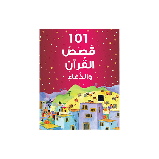 101 Quran Stories and Dua - Arabic (Hardbound)