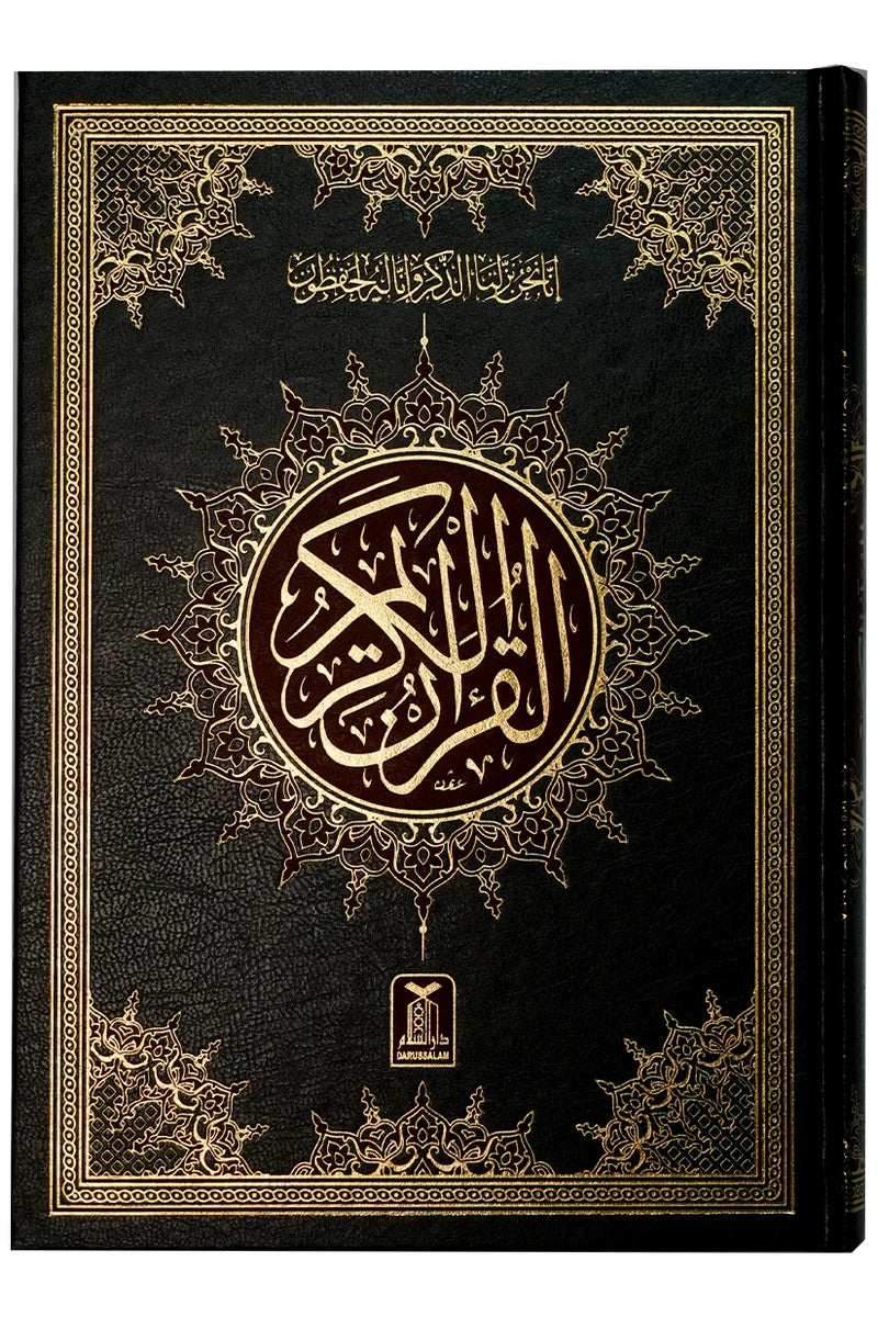 Al-Quran Al-Kareem 8 - (16 Lines)