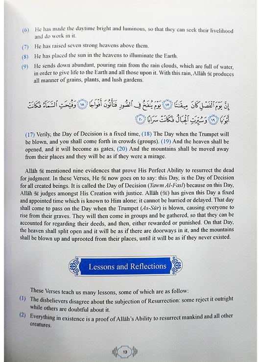 Methodological Interpretation of the Noble Quran, Part 30, by Dr. Ahmad Nawfal.
