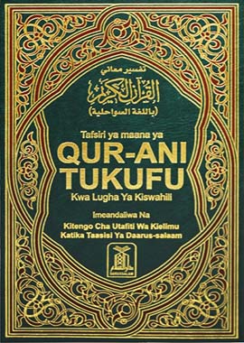 Noble Quran with Swahili Translation