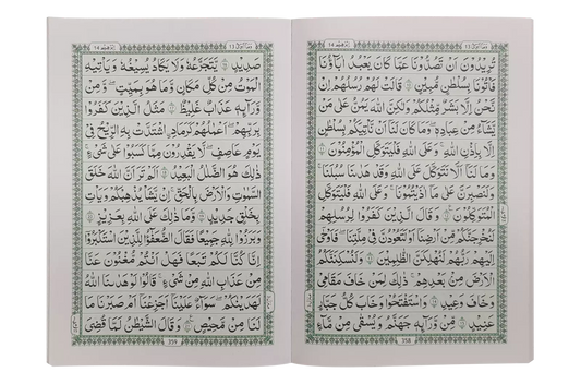 13 Lines Quran Parah 11 to 15