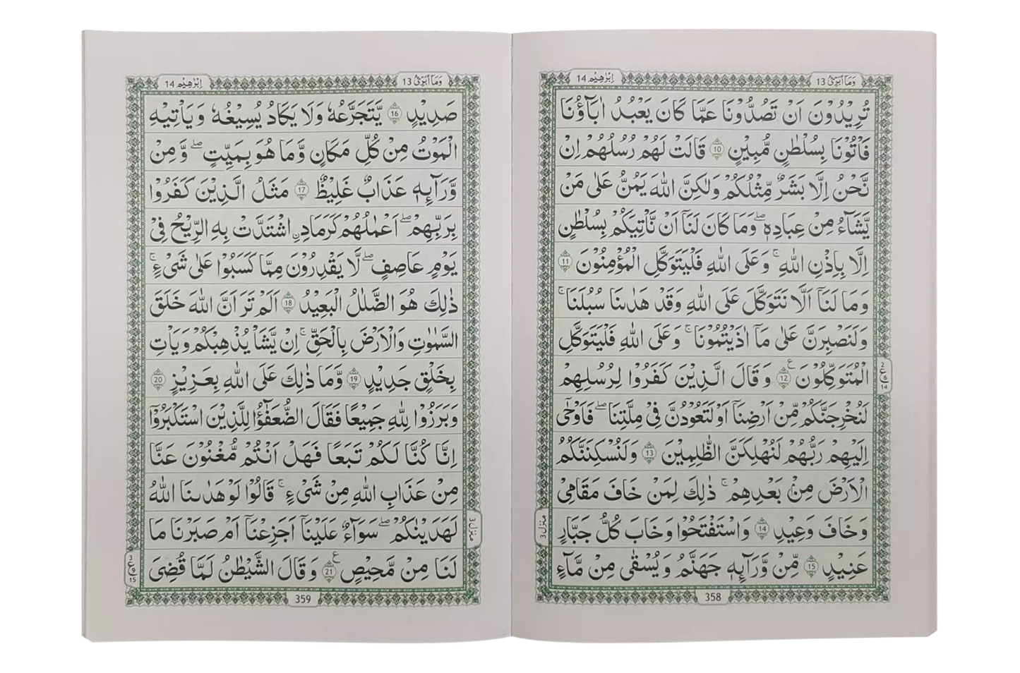 13 Lines Quran Parah 11 to 15