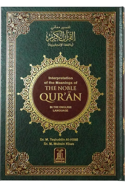 Interpretation of the Meanings of The Noble Quran (English) 17x24