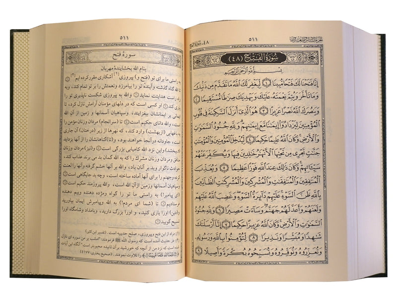 Tafsir Ahsan Al Kalam Farsi