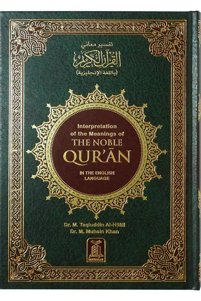 Interpretation of the Meanings of The Noble Quran (English) 17x24