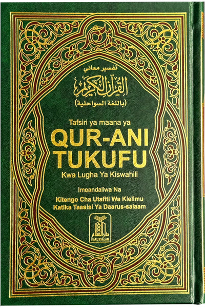 Noble Quran with Swahili Translation