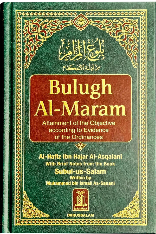 Bulugh Al Maram by Ibn Hajr - English by Hafiz Ibn Hajar Al-Asqalani