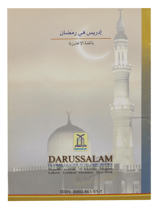 Idrees in Ramadhaan - English - Soft - 12x17