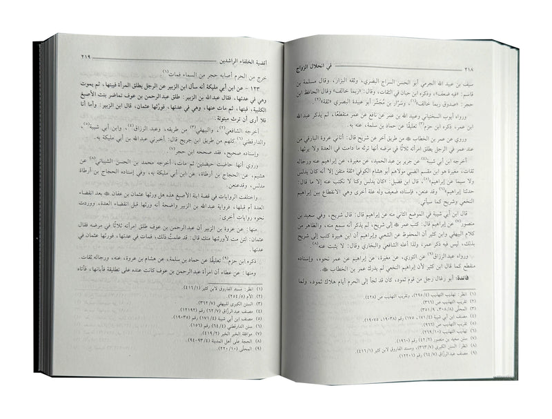 Aqdiya tu Rasool Allah (2 Volume Set)- Arabic- اقضية رسول الله