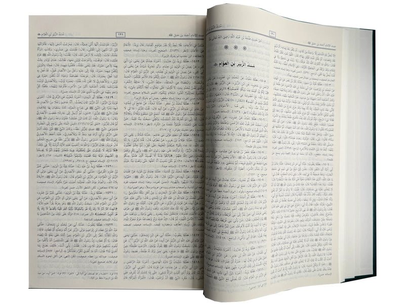 Musnad Imam Ahmed bin Hanbal in One Volume- Arabic- Darussalam