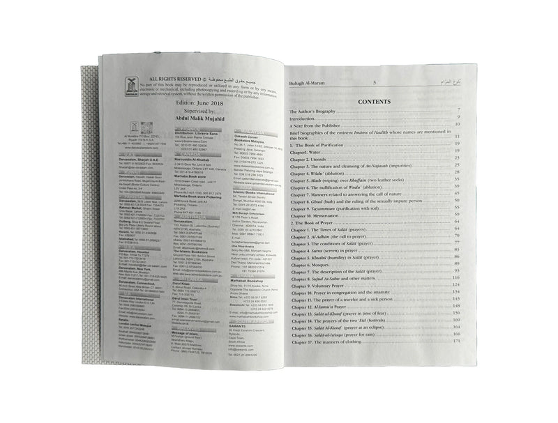 Bulugh Al Maram by Ibn Hajr - English by Hafiz Ibn Hajar Al-Asqalani