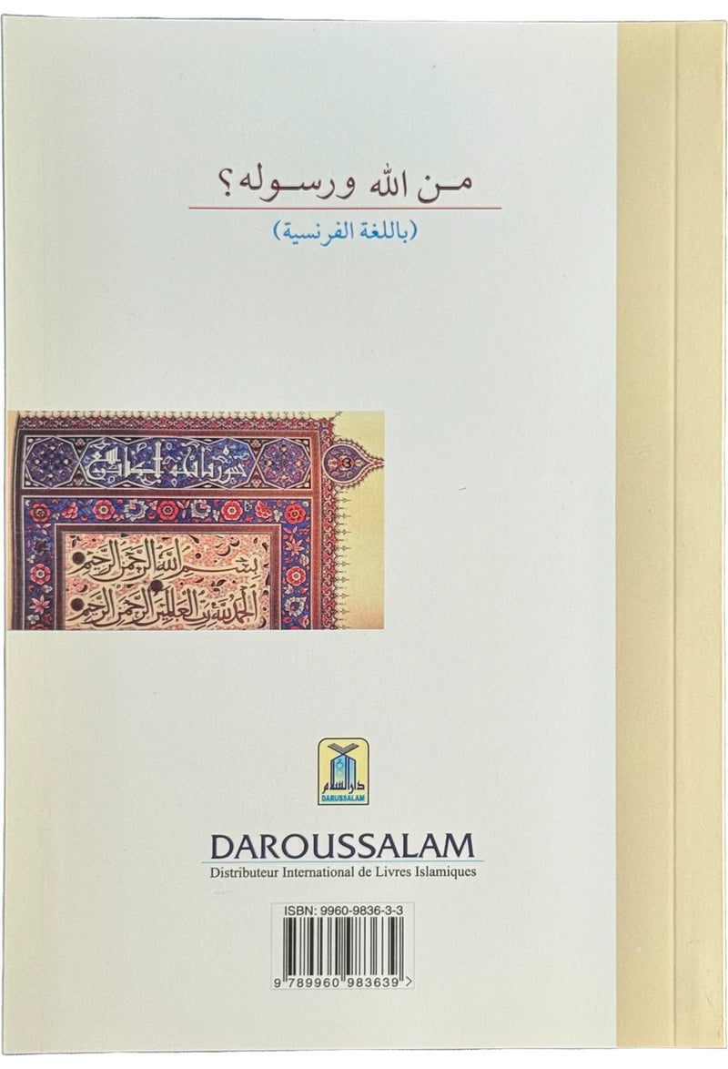 Qui Est Allah Et Son Prophète ? (Who is Allah and His Prophet? - French) - Darussalam by Darussalam Research Center
