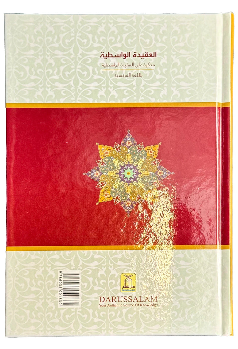 Aqeeda Wastiya - French by Sheikh ul Islam Ibn Taymiyyah