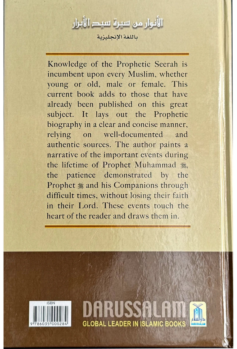 Golden Rays of Prophethood