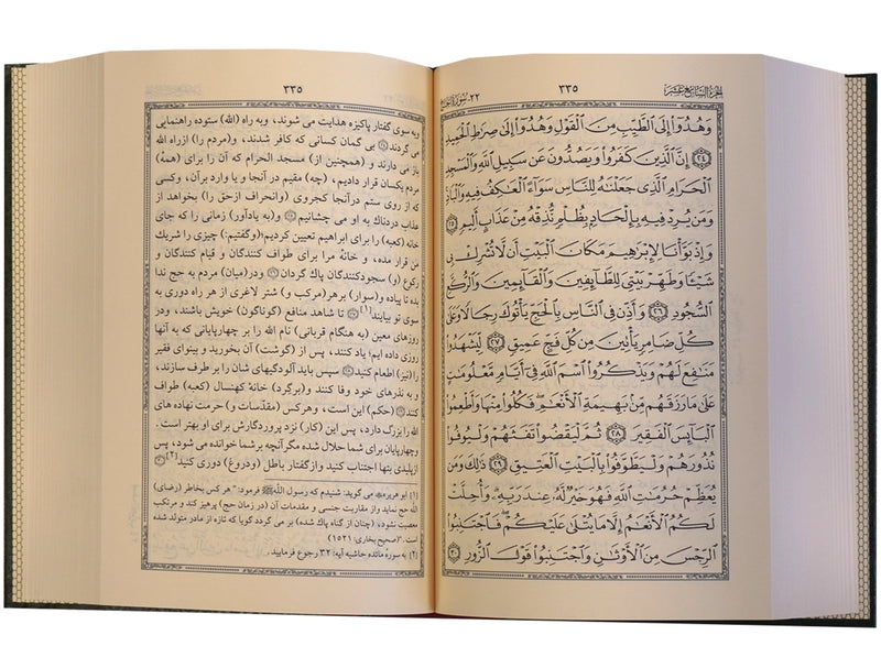 Tafsir Ahsan Al Kalam Farsi