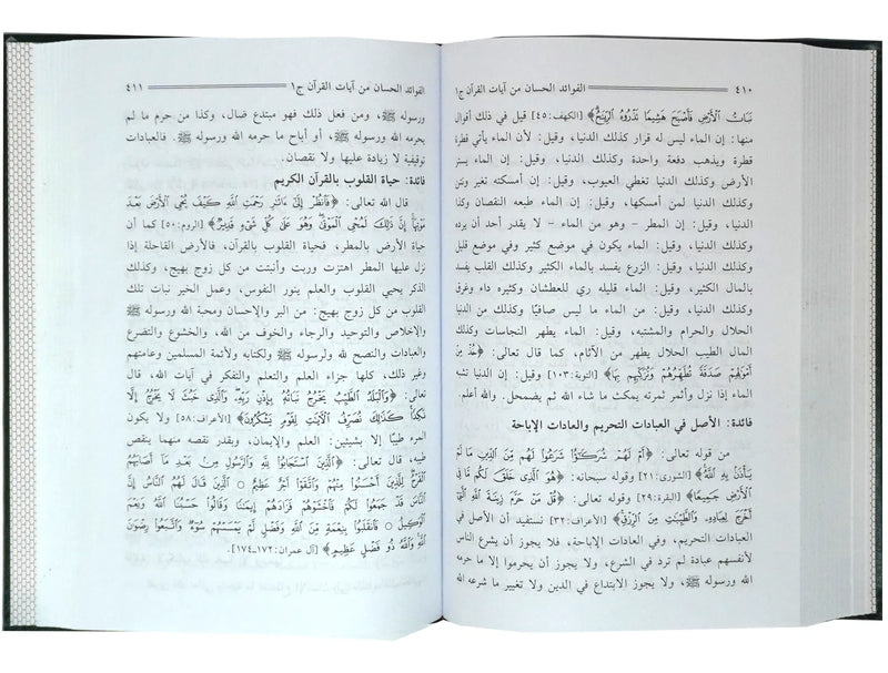 Al Fowaid ul Hassaan - 3 Volume Set