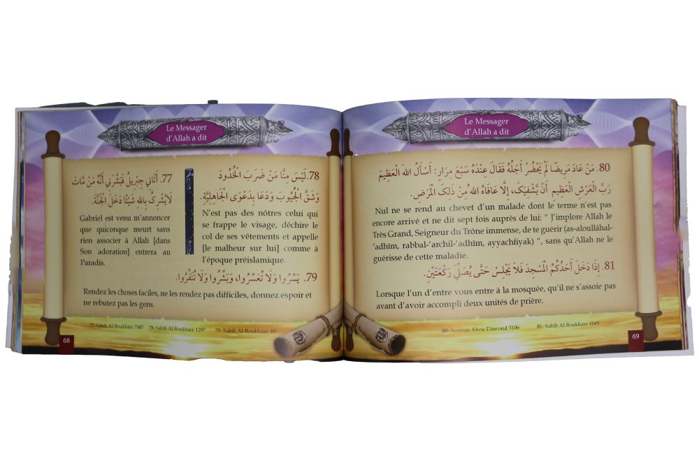 Une Selection De 200 Hadiths Prophetiques - French