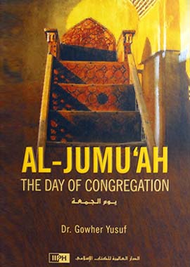 Al-Jumu'ah The Day of Congregation