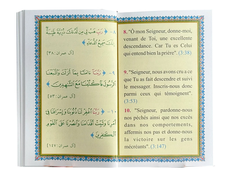 52 Rabbana - Supplications Tirées du Saint Coran (52 Supplications from the Qur'an - French) - Darussalam by Darussalam Research Center
