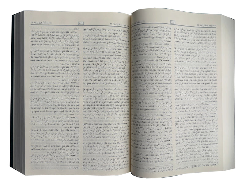 Musnad Imam Ahmed bin Hanbal in One Volume- Arabic- Darussalam