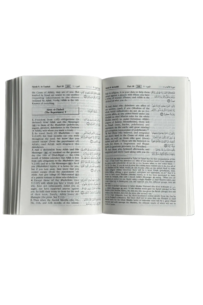 Interpretation of the Meanings of the Noble Quran - Pocket plus - 10x15