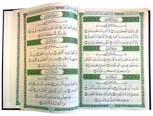 Al-Qur’an Al-Karim – Blue & Gold Hardcover Mushaf 17X21 (Darussalam)