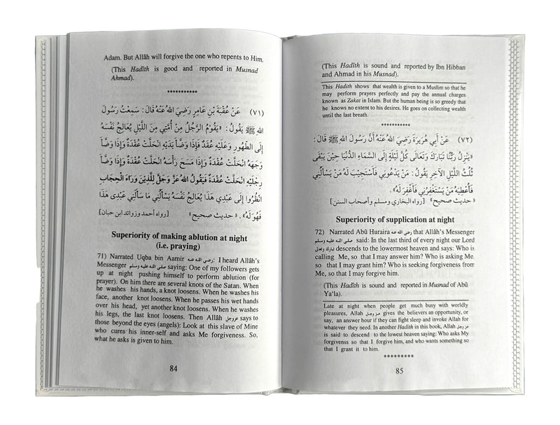 110 Ahadith Qudsi - English by Darussalam Research Center