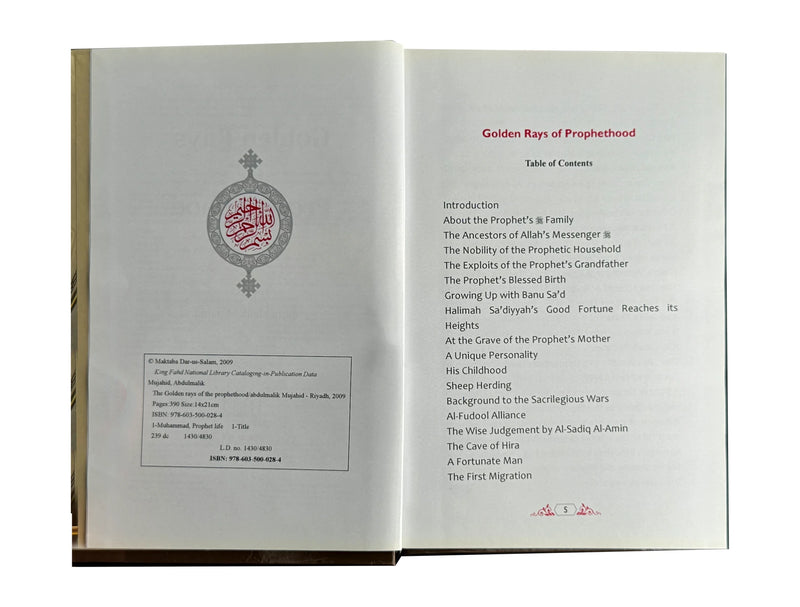 Golden Rays of Prophethood