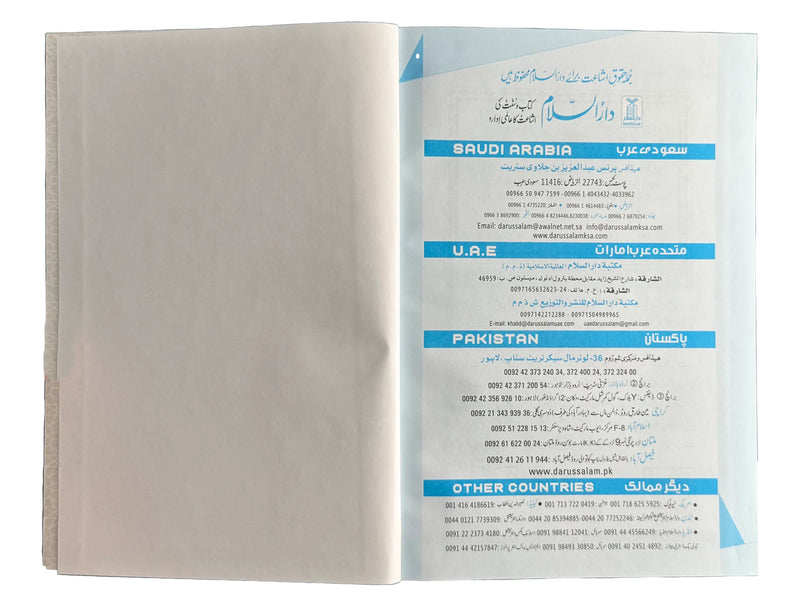 Quranal Kareem 15 Lines - Two Colors (208)