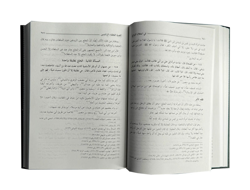 Aqdiya tu Rasool Allah (2 Volume Set)- Arabic- اقضية رسول الله