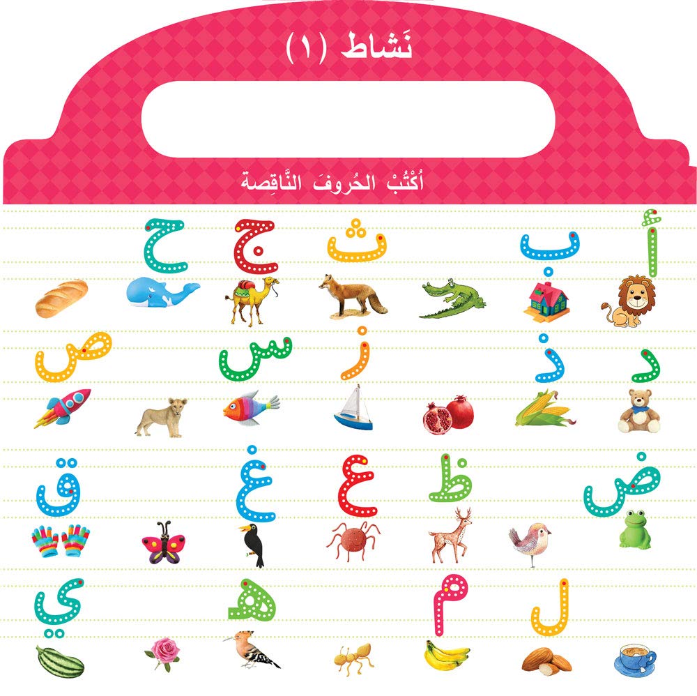 Learn to Write Arabic Alphabet Board Book