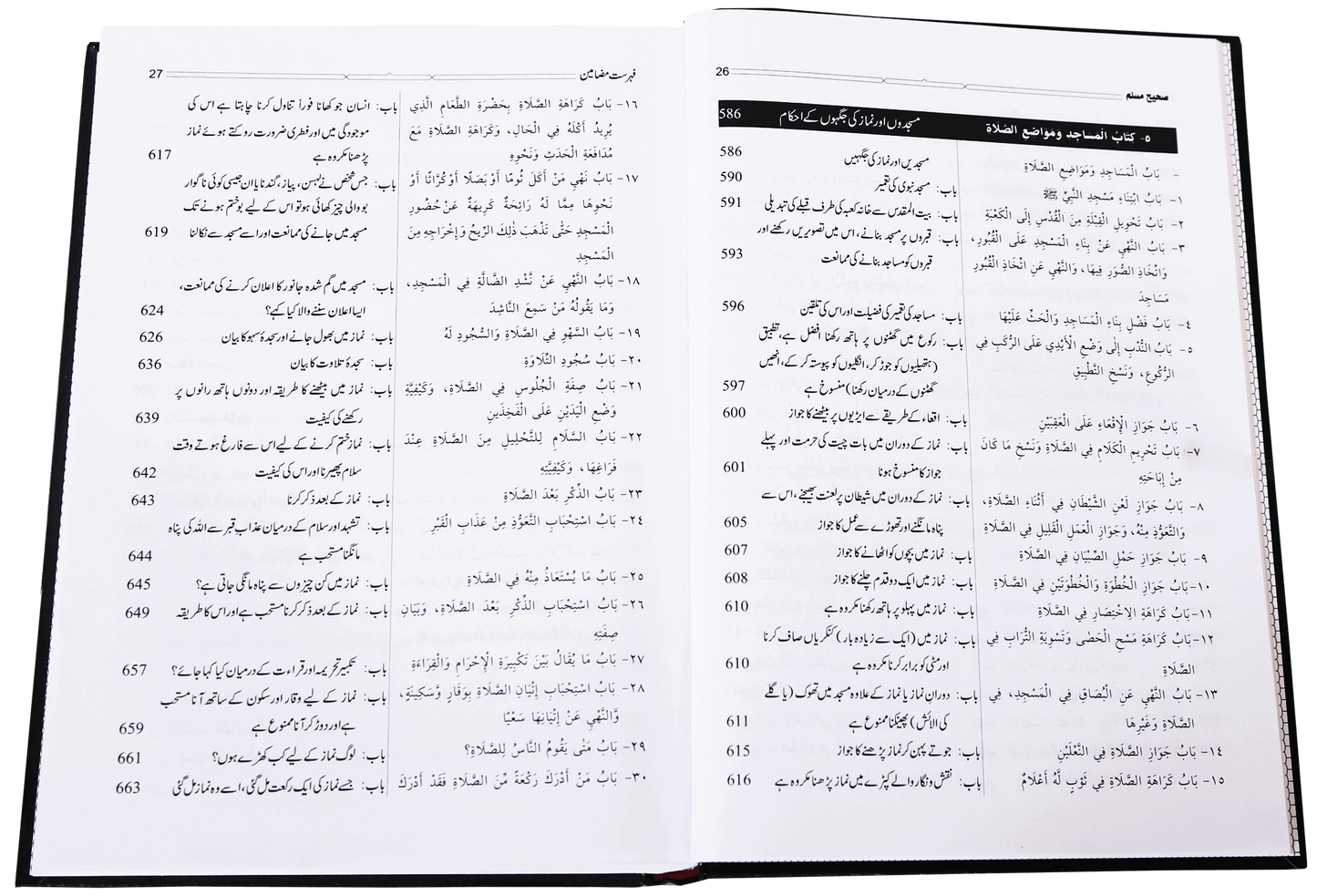 Sahih Muslim 5 Volume Set - Urdu