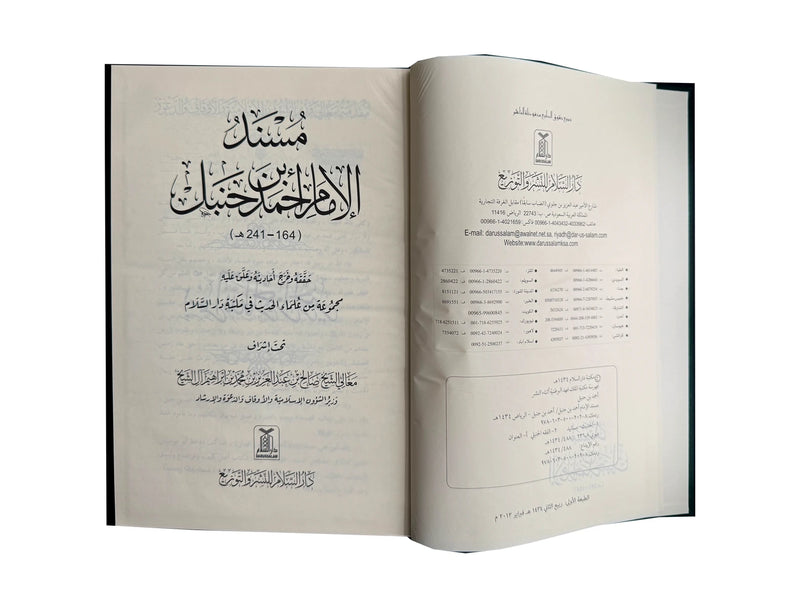 Musnad Imam Ahmed bin Hanbal in One Volume- Arabic- Darussalam