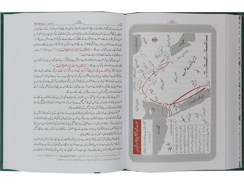 Tafsir Ibn Kathir (6 Vol Set) - Urdu المصباح المنیر تہذیب وتحقیق تفسیر ابن کثیر 6 جلد by Hafiz Salah-ud-Din Yousaf
