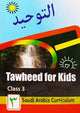 Tawheed for Kids Class 1 to 3 - English