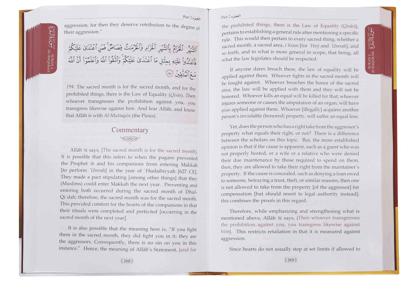 Tafsir Saadi - (Parts 01 -02 -03)