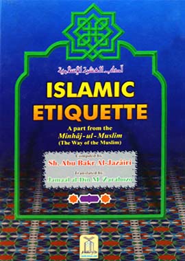 Islamic Etiquette - English