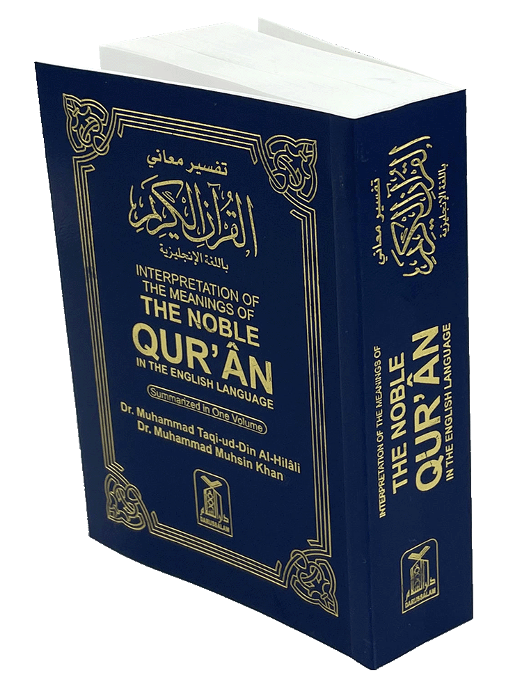 Interpretation of the Meanings of the Noble Quran - Pocket plus - 10x15