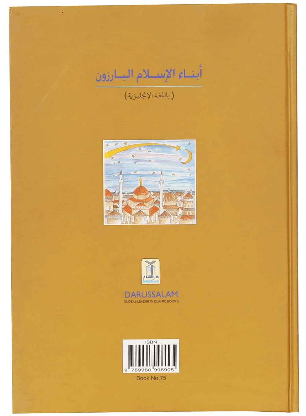 The book of Ibns (The Amazing Sons of Islam)