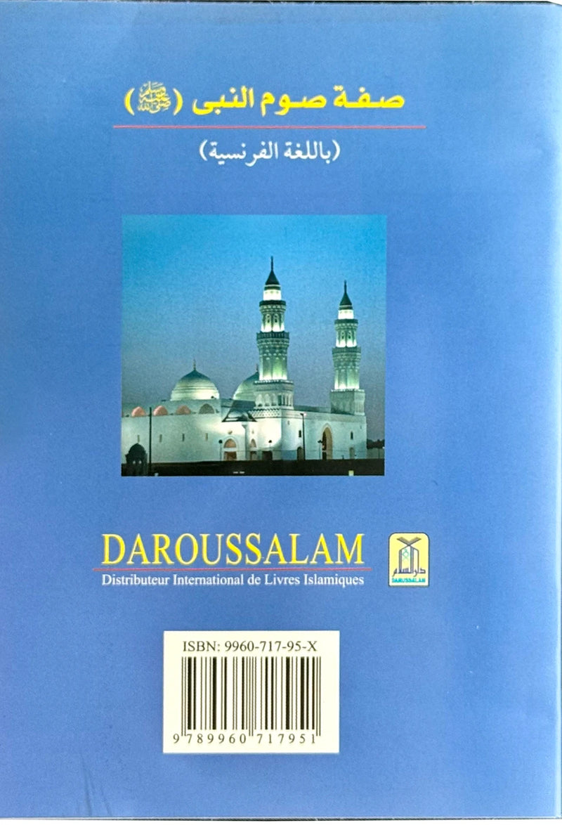 Description du Jeûne du Prophète ﷺ - Résumé et Règles du Jeûne (French)