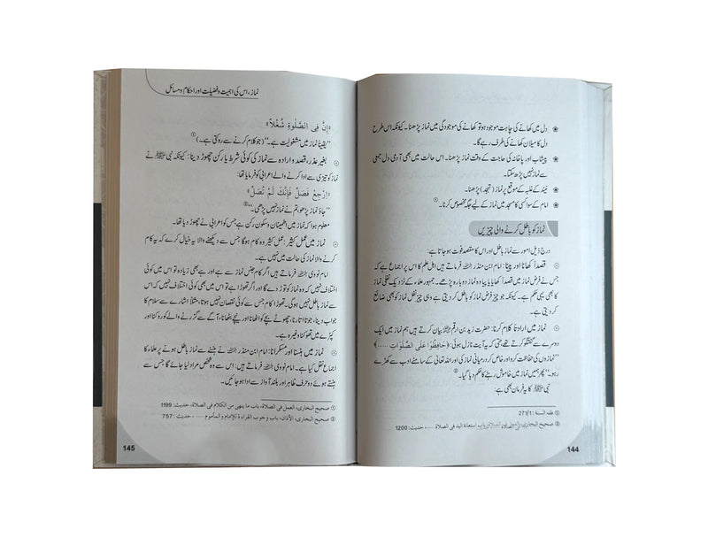 Arkan-e-Islam-o-Iman Urdu interior page spread on prayer rulings and invalidators