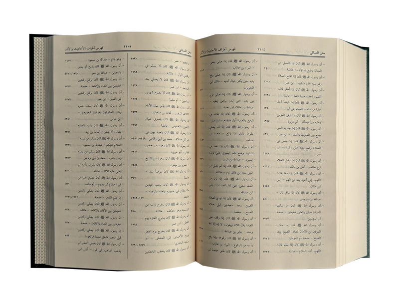 Sunan An Nasai | Arabic | سنن النسائي