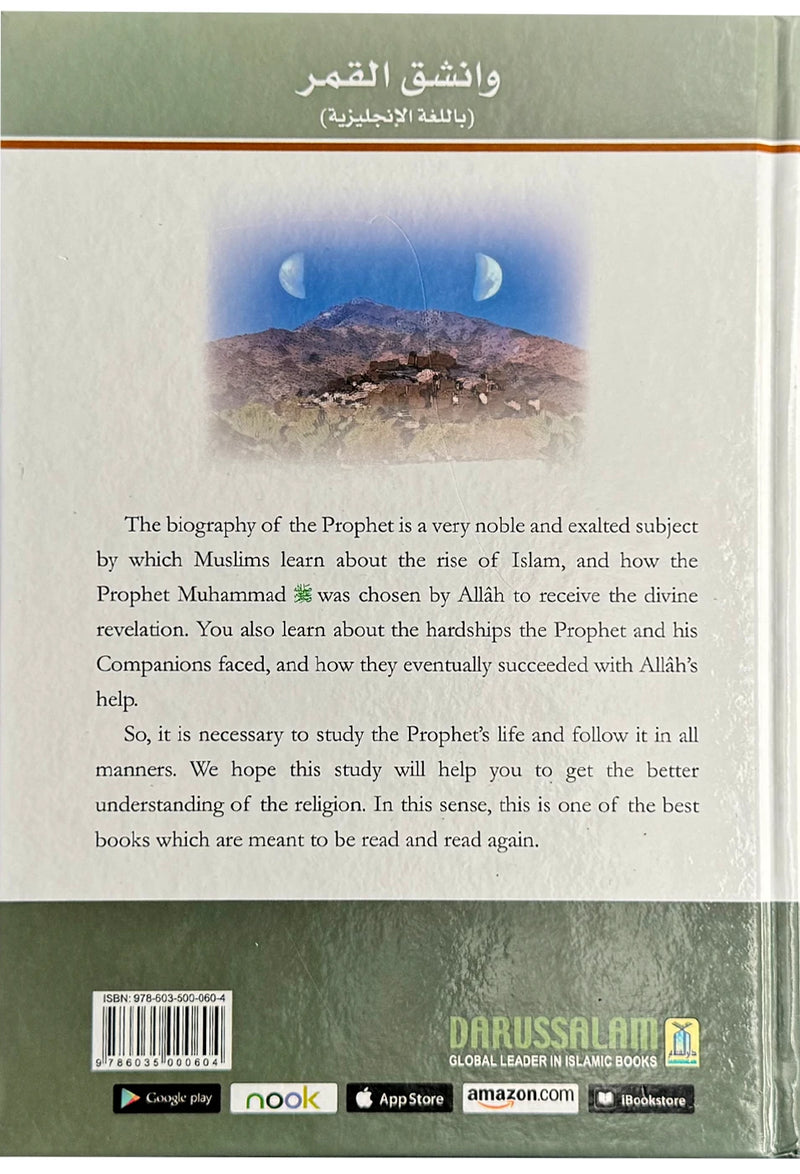 When the Moon Split- Safi ur Rahman Mubarakpuri